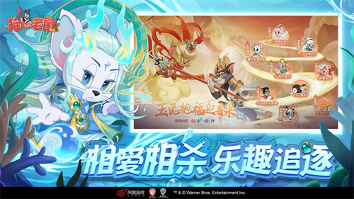 猫和老鼠下载安卓渠道服