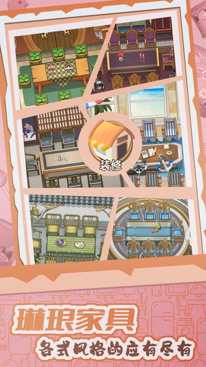 开张我的剧本馆免广告下载