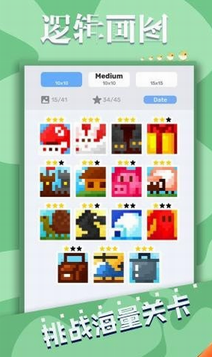 逻辑画图安卓版下载