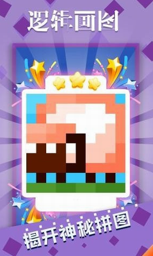 逻辑画图安卓版下载