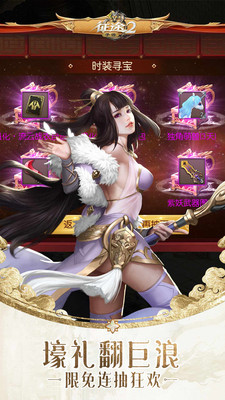 征途2下载手机版本