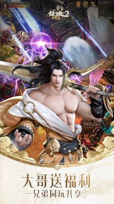 征途2下载手机版本