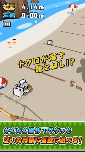 踢鞋子下载安装2023版