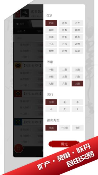 修真界破解版游戏苹果版下载
