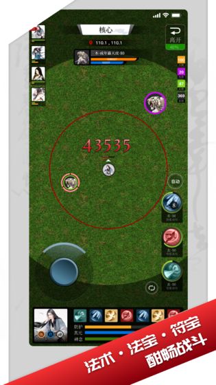 修真界破解版游戏苹果版下载