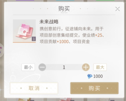 杜拉拉升职记手游怎么提升业绩