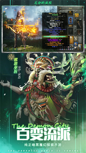 黑暗血缘无限装备下载测试版