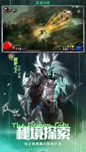 黑暗血缘无限装备下载测试版