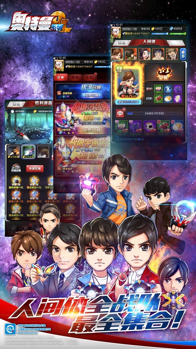 奥特曼系列OL安卓版下载