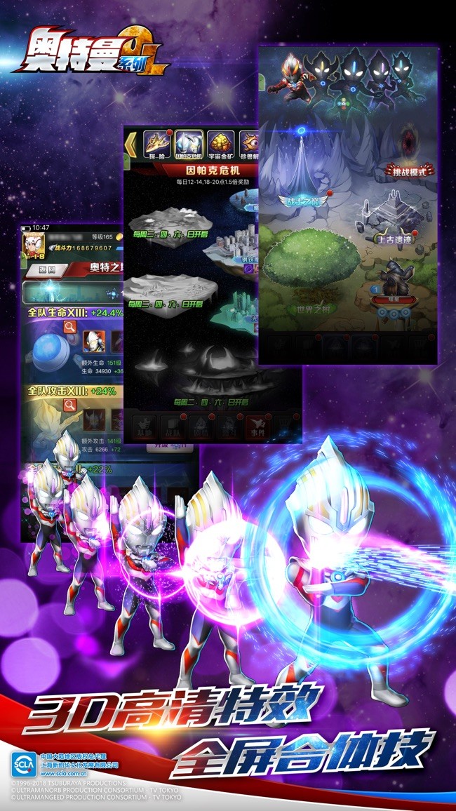 奥特曼系列OL手机版下载