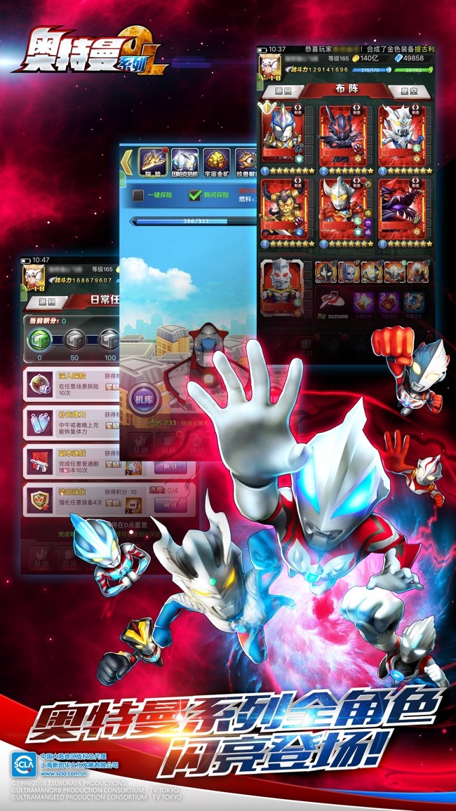 奥特曼系列ol安卓下载安装