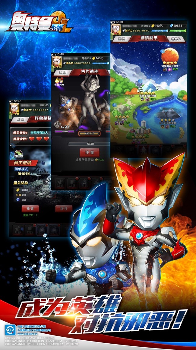 奥特曼系列ol安卓下载安装
