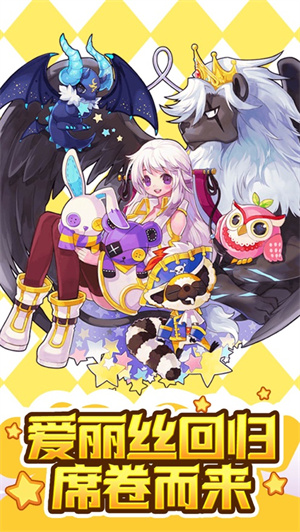 永恒岛之彩虹世界下载2023苹果版