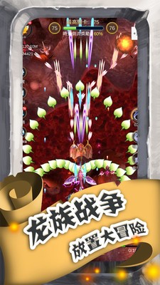 进击的魔龙下载最新版本