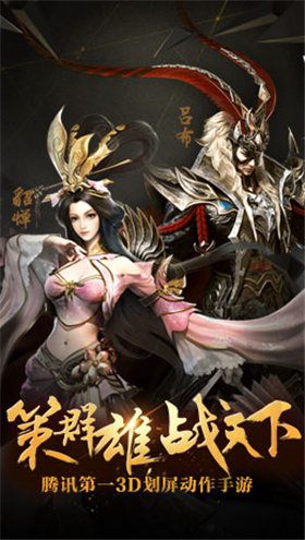 全民无双下载最新版