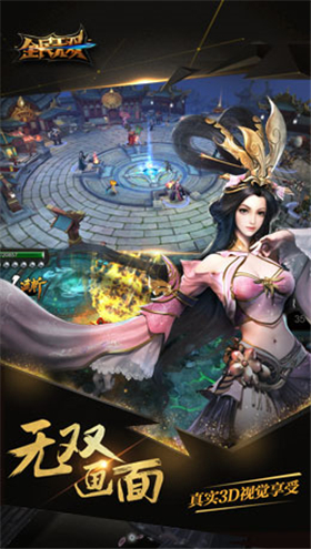 全民无双下载最新版ios免费版