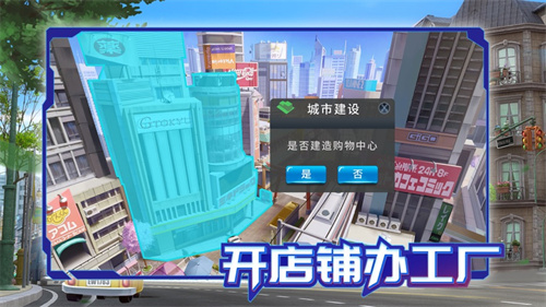 模拟小镇下载2023最新版