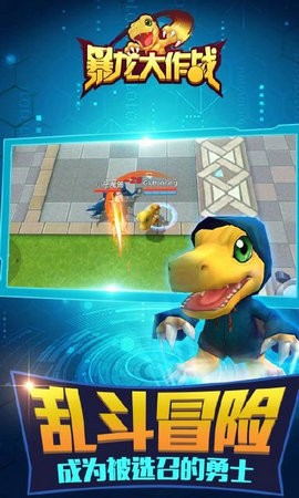 暴龙大作战最新下载2023