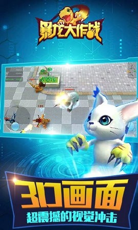 暴龙大作战最新下载2023