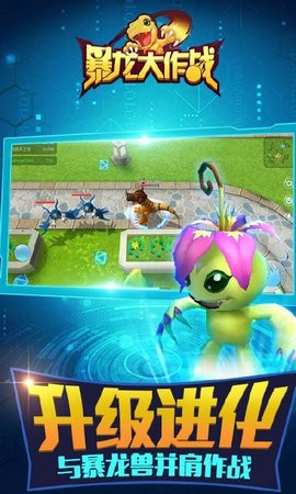 暴龙大作战最新下载2023