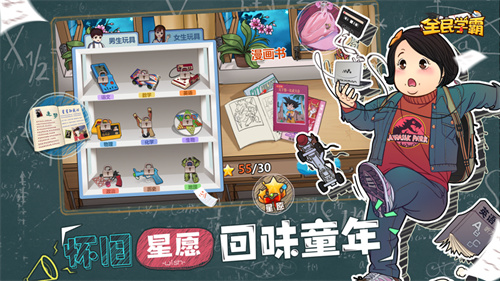 全民学霸无限内购2023最新版