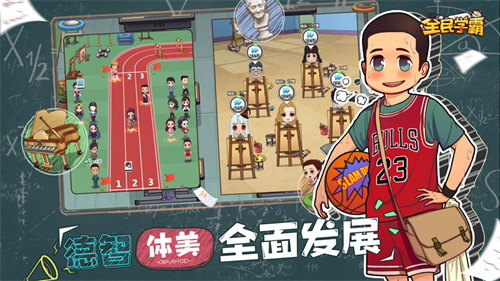 全民学霸无限内购2023最新版