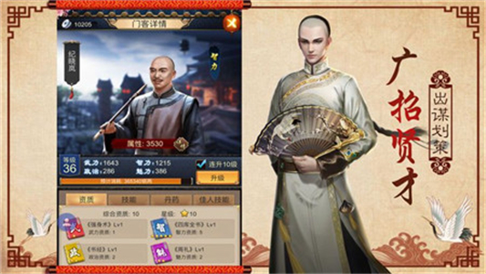 极品官运手机版免费版