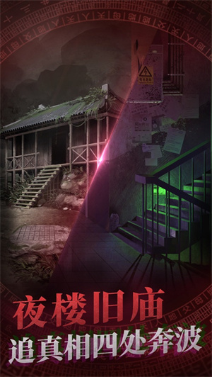 纸嫁衣下载安装2023最新版