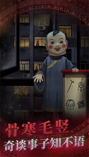 纸嫁衣下载安装2023最新版