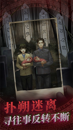 纸嫁衣下载安装2023最新版