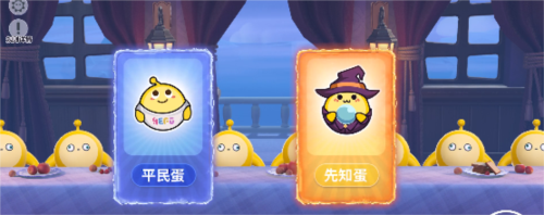 蛋仔派对谁是卧底蛋怎么玩