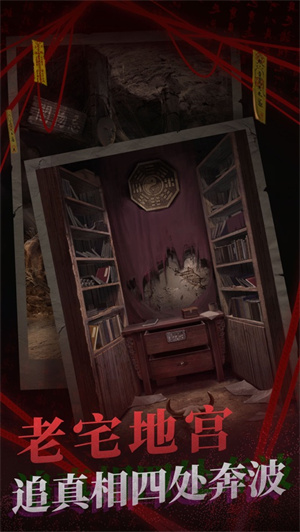 纸嫁衣2奘铃村安装下载全新版