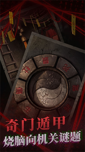 纸嫁衣2奘铃村安装下载全新版