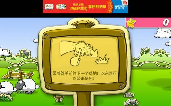 云和绵羊的故事下载安卓版本