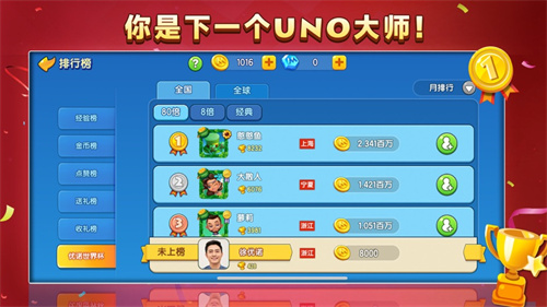 一起优诺下载安卓最新版