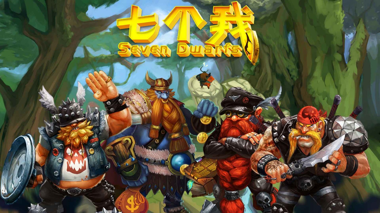 七个我免广告下载