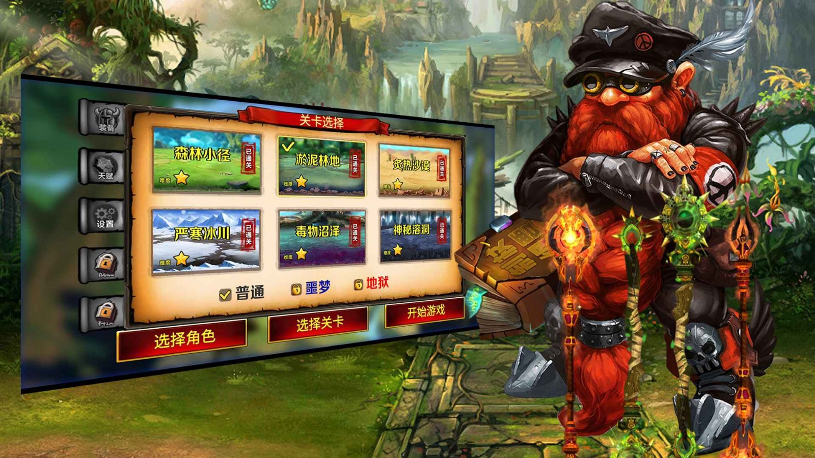 七个我手机免费版下载