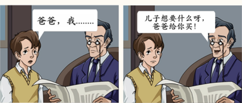 这不是汉字父子夜谈怎么过