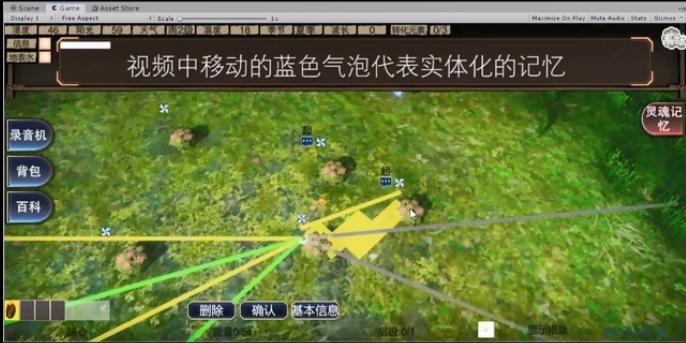 记忆嫁接者免费版