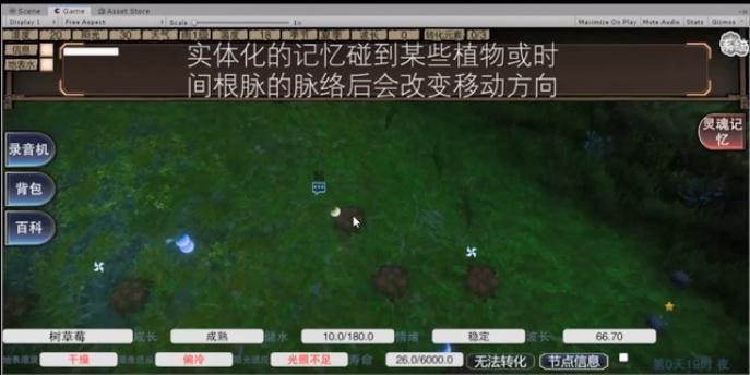 记忆嫁接者免费版