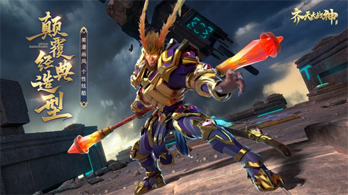 齐天大战神下载2023渠道服