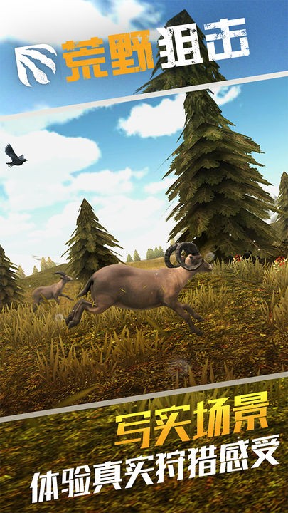 荒野狙击下载