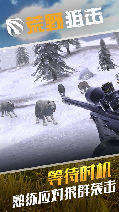 荒野狙击手机下载ios版