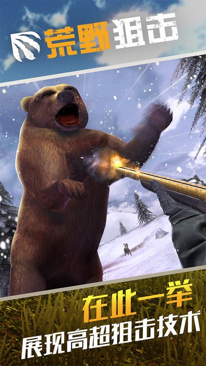 荒野狙击手机下载ios版