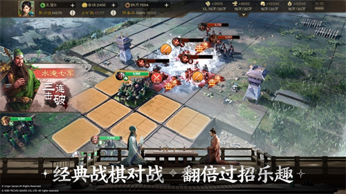 三国志战棋版下载2023最新版