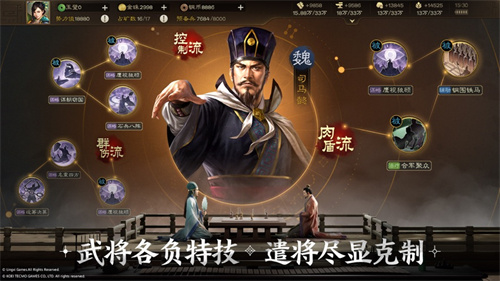 三国志战棋版下载2023最新版
