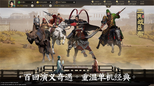 三国志战棋版下载2023最新版