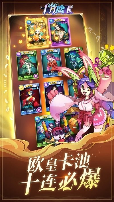 十月鹰飞手机下载免费版