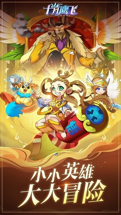 十月鹰飞手机下载免费版