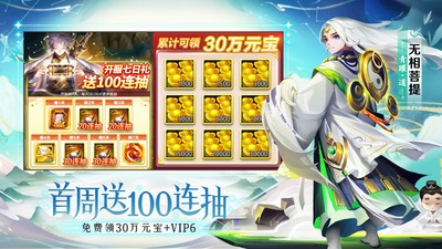 道友请留步安卓版